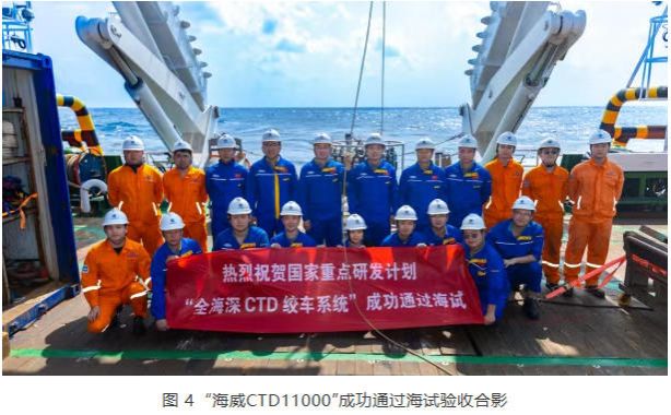 全球首套全海深痕量金属CTD绞车系统完成深海作业示范应用